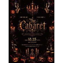 The Cabaretの前後に、身体も整えて楽しもう