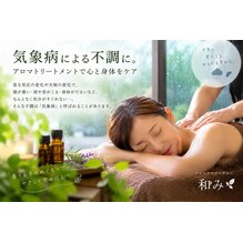 気象病による不調に。